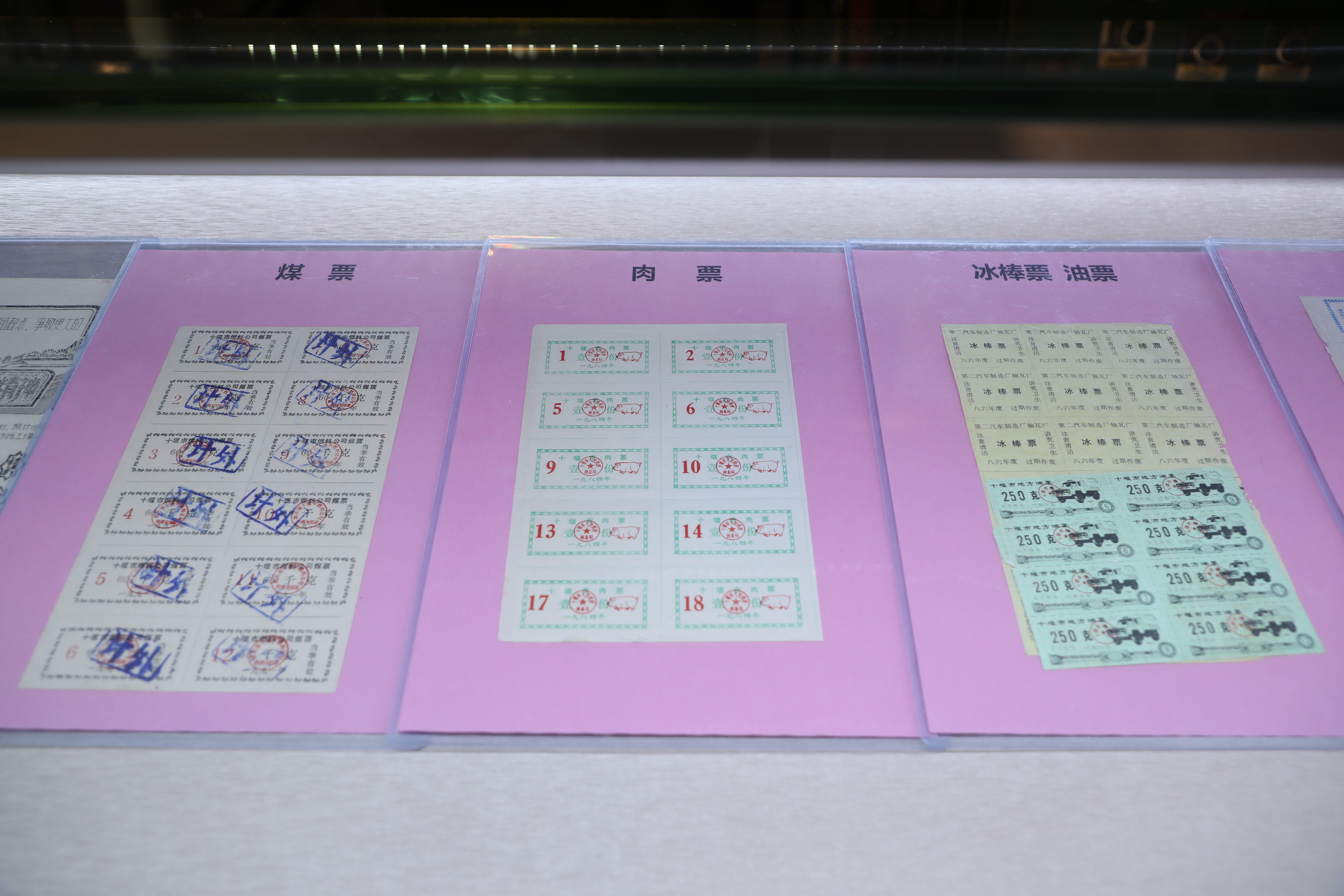 創業時期的(de)老票根